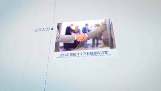 企业发展历程时间线图片展示企业大事记AE视频素材教程下载