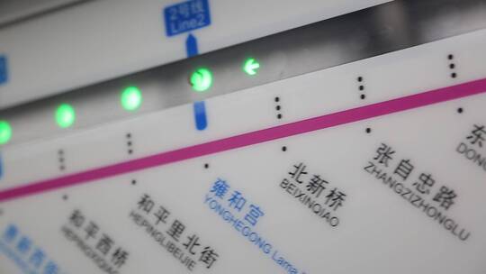 北京地铁站台提示指示牌视频素材模板下载