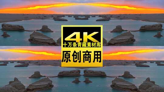 青海海西大柴旦水上雅丹航拍4k视频高清在线视频素材下载