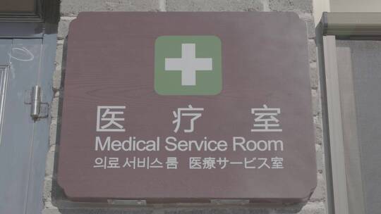 景区游客指示牌LOG视频素材模板下载