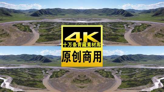 青海果洛州蓝天白云山峰河流航拍4k视频高清在线视频素材下载