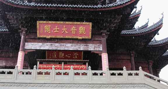 苏州重元寺古建筑 雨天雨景