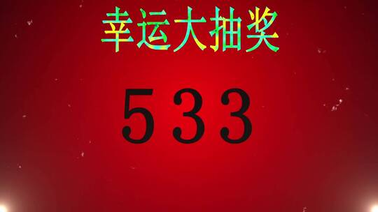 随机800数字抽奖LED背景视频视频素材模板下载