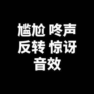 音乐播放