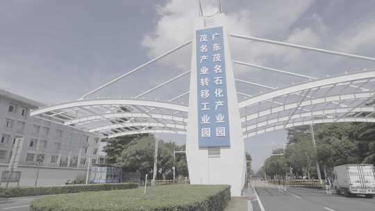 【4K】广东茂名国家石化高新技术产业园视频素材模板下载