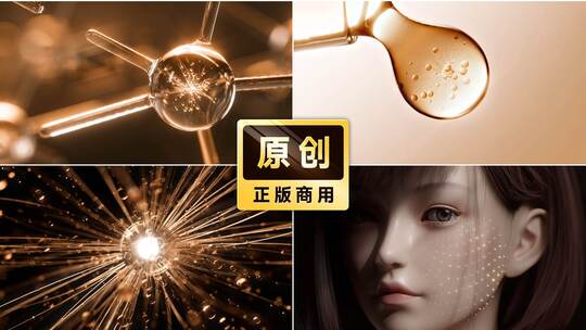 美妆精华液肌底细胞激活修复【金色】高清在线视频素材下载