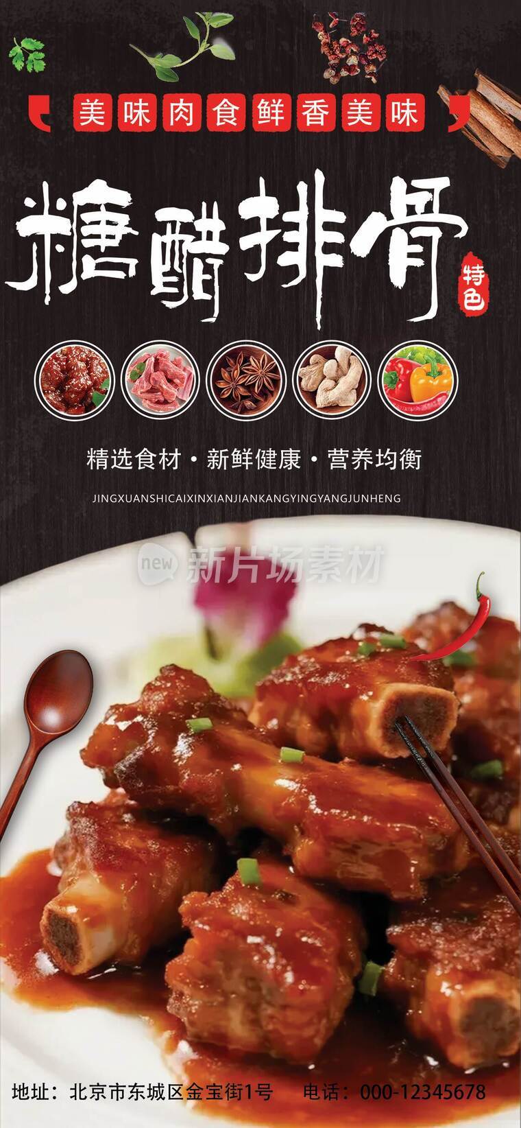 周末美食探索宣传海报_l