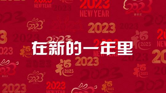 简洁喜庆2023新年新春春节祝福节日快闪字幕AE视频素材教程下载
