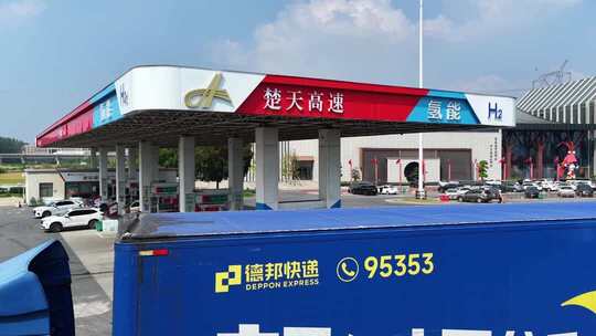 加氢站【航拍】