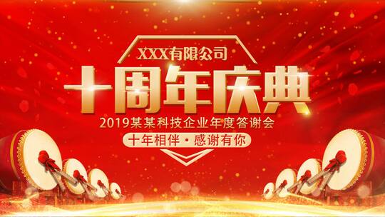 红色喜庆周年庆海报-店铺促销（周年庆）AE视频素材教程下载