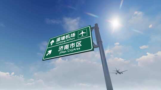 4K 飞机抵达济南遥墙机场高速路牌视频素材模板下载