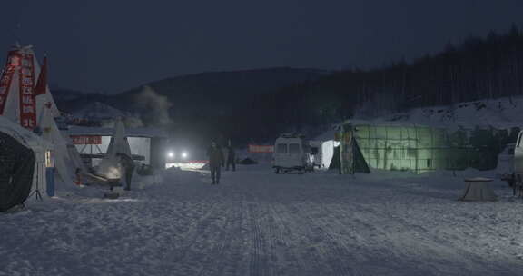 根河新村冷极夜景