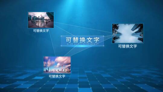 科技图片连线展示AE模板AE视频素材教程下载
