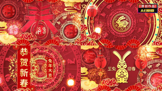 【无插件】4K喜庆中国风兔年新年开场片头AE视频素材教程下载