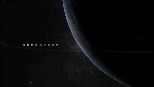 极简大气空间星球标题开场字幕1920