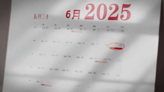 2025年日历-父亲节