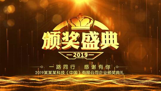 震撼大气颁奖晚会全套AE模板_2