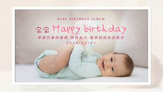 宝宝祝你生日快乐MV-宝宝生日篇