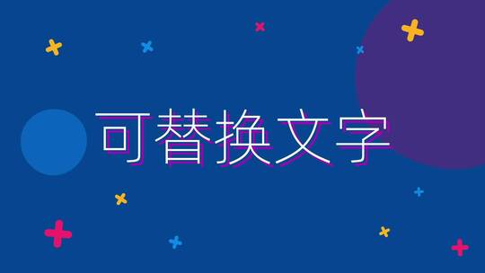 青春毕业季图文转场片头AE模板