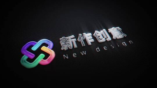 震撼 三维 转接 logo 创意 展示