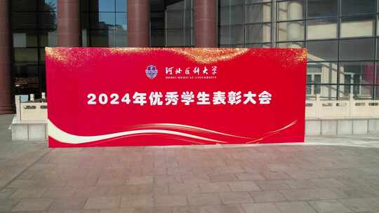 航拍2024年河北医科大学秋季招聘会