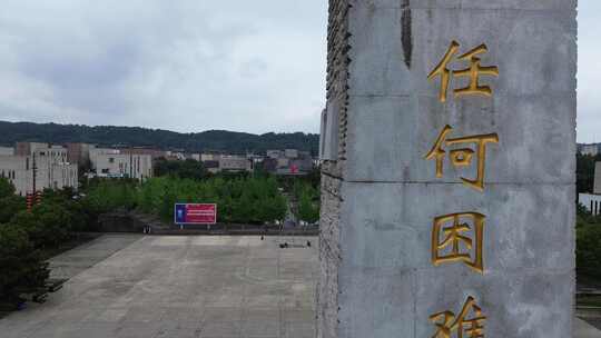 绵阳新北川县城广场的标志纪念碑