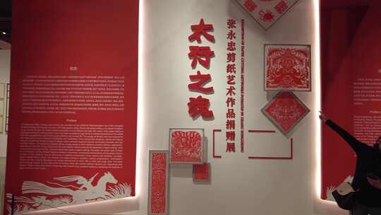 太行之魂 张永忠剪纸艺术 中国工艺美术馆视频素材模板下载