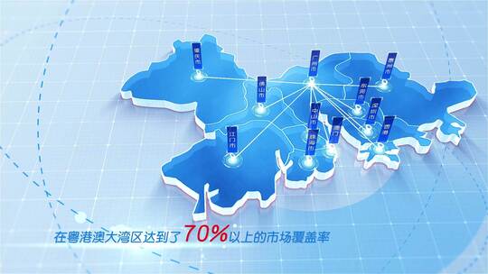 简洁版粤港澳大湾区地图发射