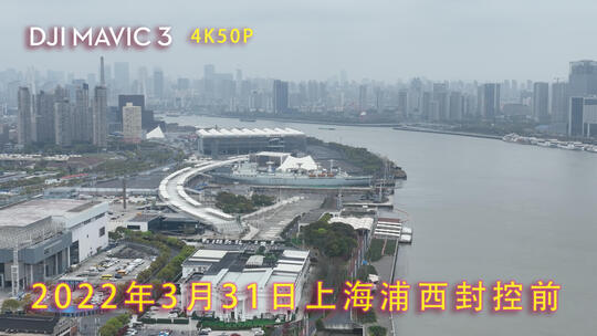 2022年3月31日上海浦西封控前卢浦大桥