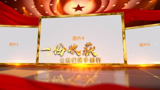 大气51劳动节党政宣传多图图文展示AE模板