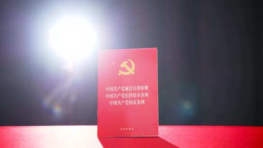 中国共产党纪律处分条例逆光视频素材模板下载