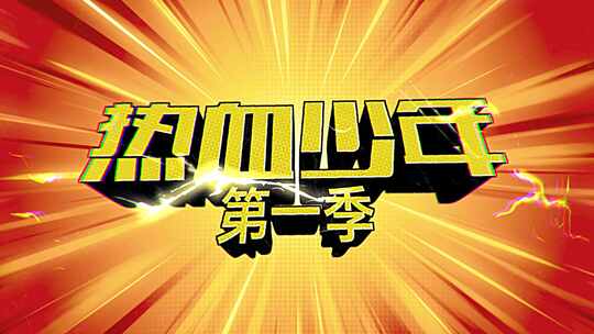 漫画分格人物介绍