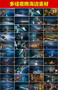 月夜海景风光月光下的海边夜晚海边大海浪花高清在线视频素材下载