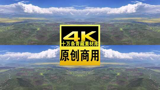 青海门源县达板山蓝天云海航拍4k视频高清在线视频素材下载