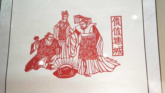 邯郸博物馆 非遗 剪纸 艺术 文化