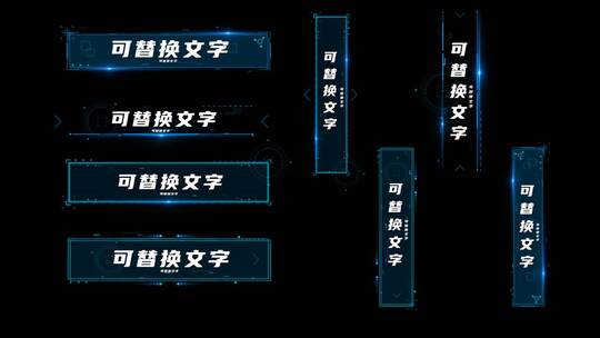 科技字幕条四竖四横AE模板