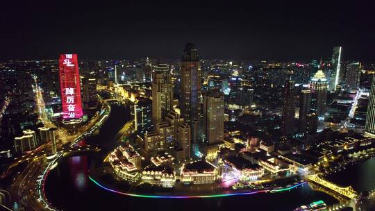 航拍天津津湾广场夜景视频素材模板下载