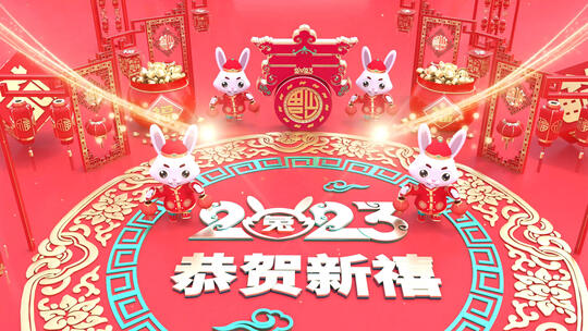 2023兔年大气春节晚会开场片头拜年视频