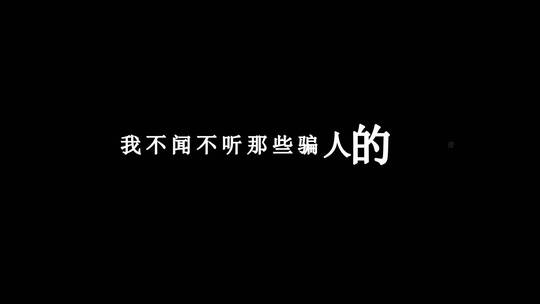 陈雅森-廉价玩偶dxv编码字幕歌词