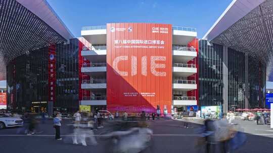 2025第八届进博会现场建筑外观人群延时