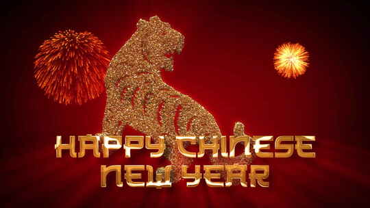 金色闪光颗粒虎中国新年生肖上的红色