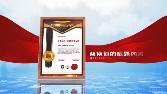 企业奖牌荣誉证书