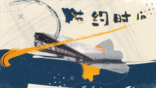 笔刷转场假期旅行旅游宣传片AE模板