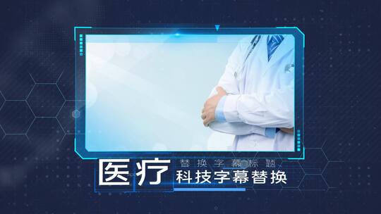 医疗图文科技字幕AE视频素材教程下载