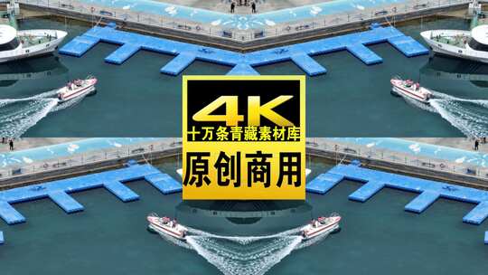 青海青海湖景区游艇码头航拍4K视频高清在线视频素材下载