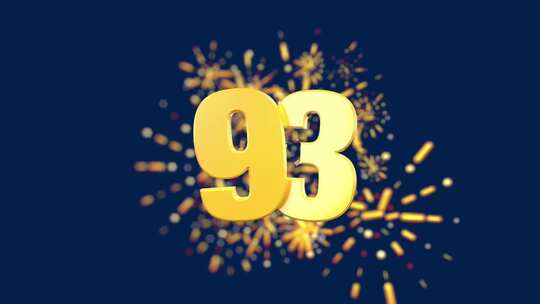 金色数字庆祝周年庆93