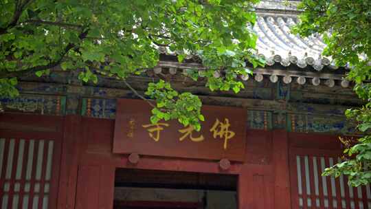 8K山西忻州佛光寺实拍