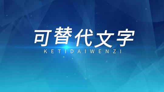 简洁片头标题字幕AE模板AE视频素材教程下载