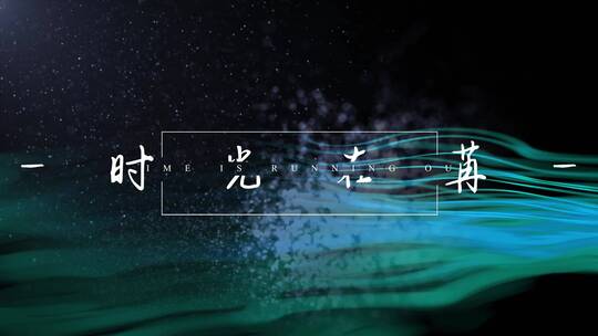 简洁大气企业年会唯美开场AE模板