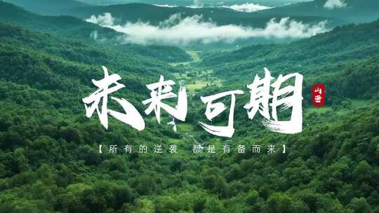 震撼大气高端文字标题（无插件）